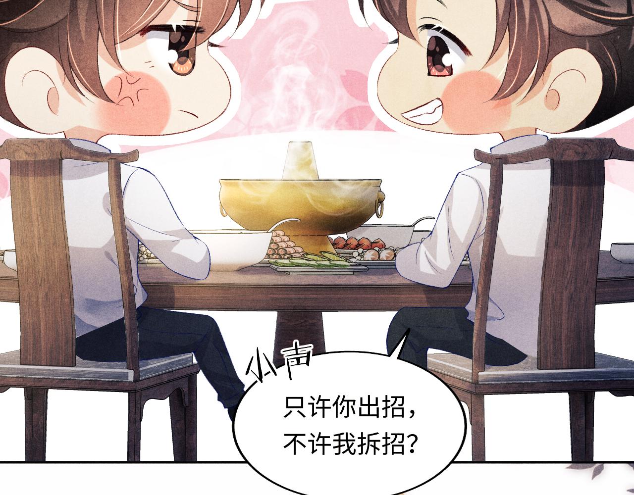 第114话 丁汉白的苦肉计69