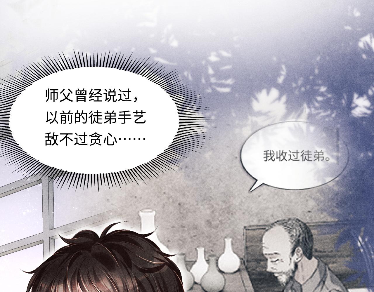 第108话 丁汉白发疯？4