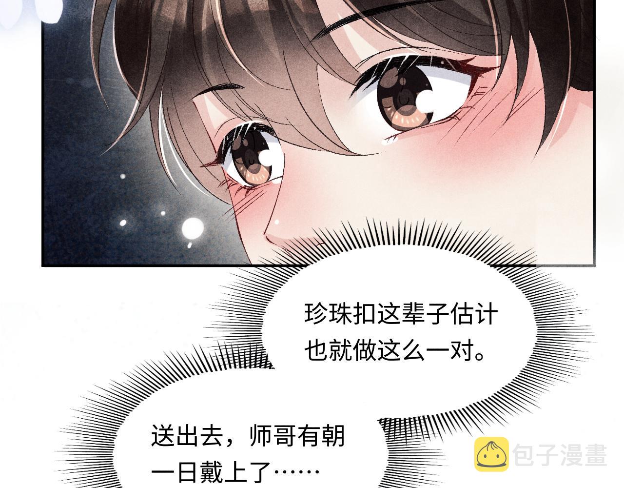 第131话 丁汉白出车祸了？！27