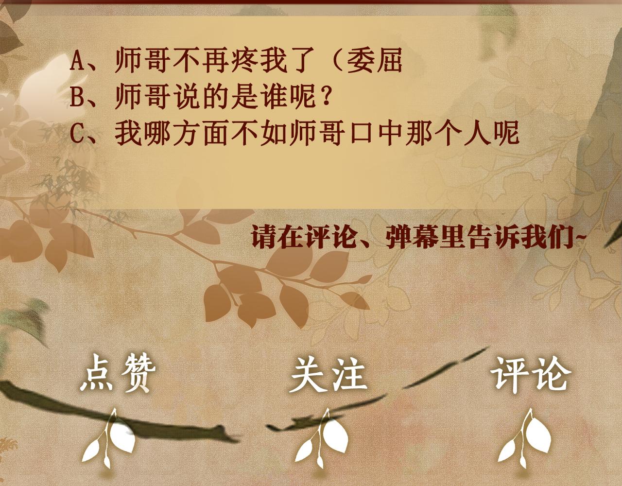 第78话 珍珠的秘密92