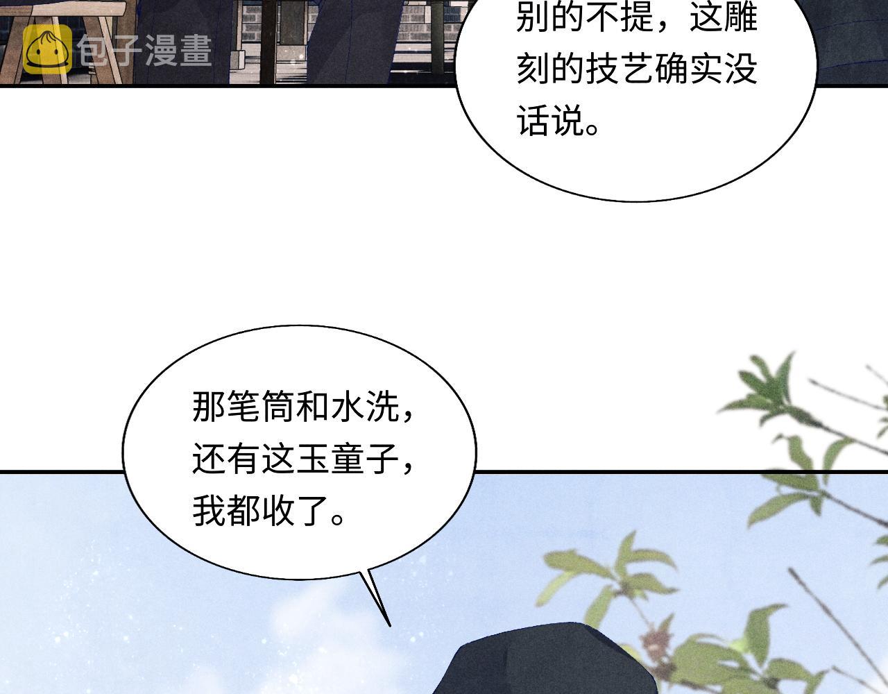 第78话 珍珠的秘密68