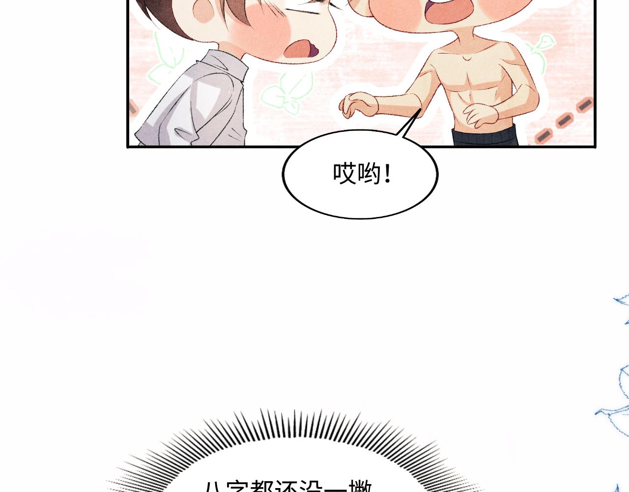 第116话 珍珠扣子白玉瓶8