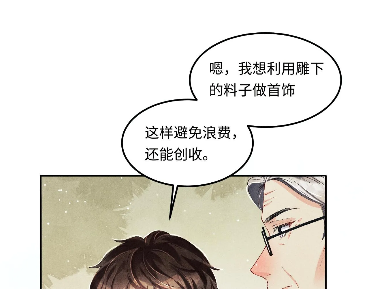 第154话 着啥急啊53