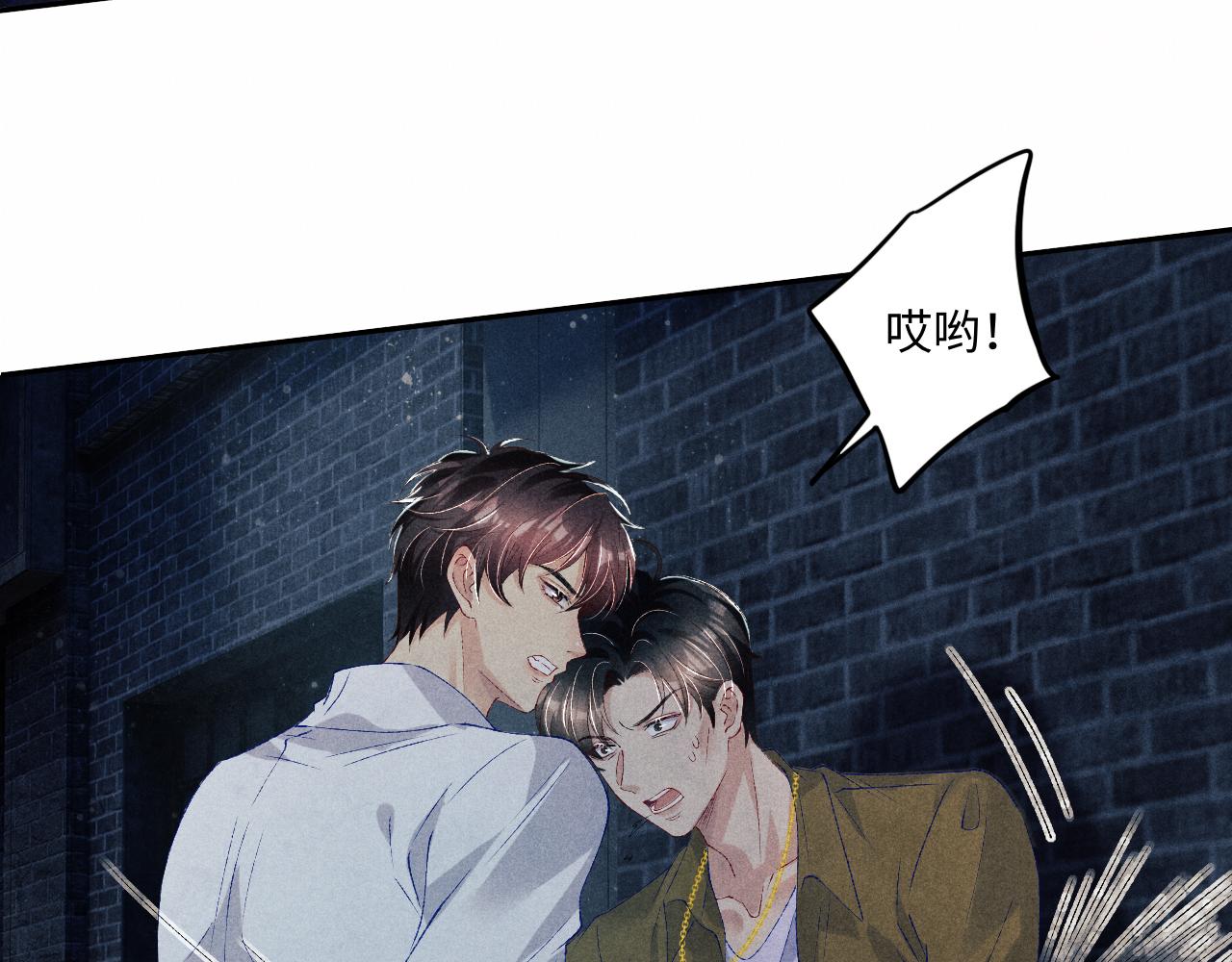 第55话 师哥温柔护妻9
