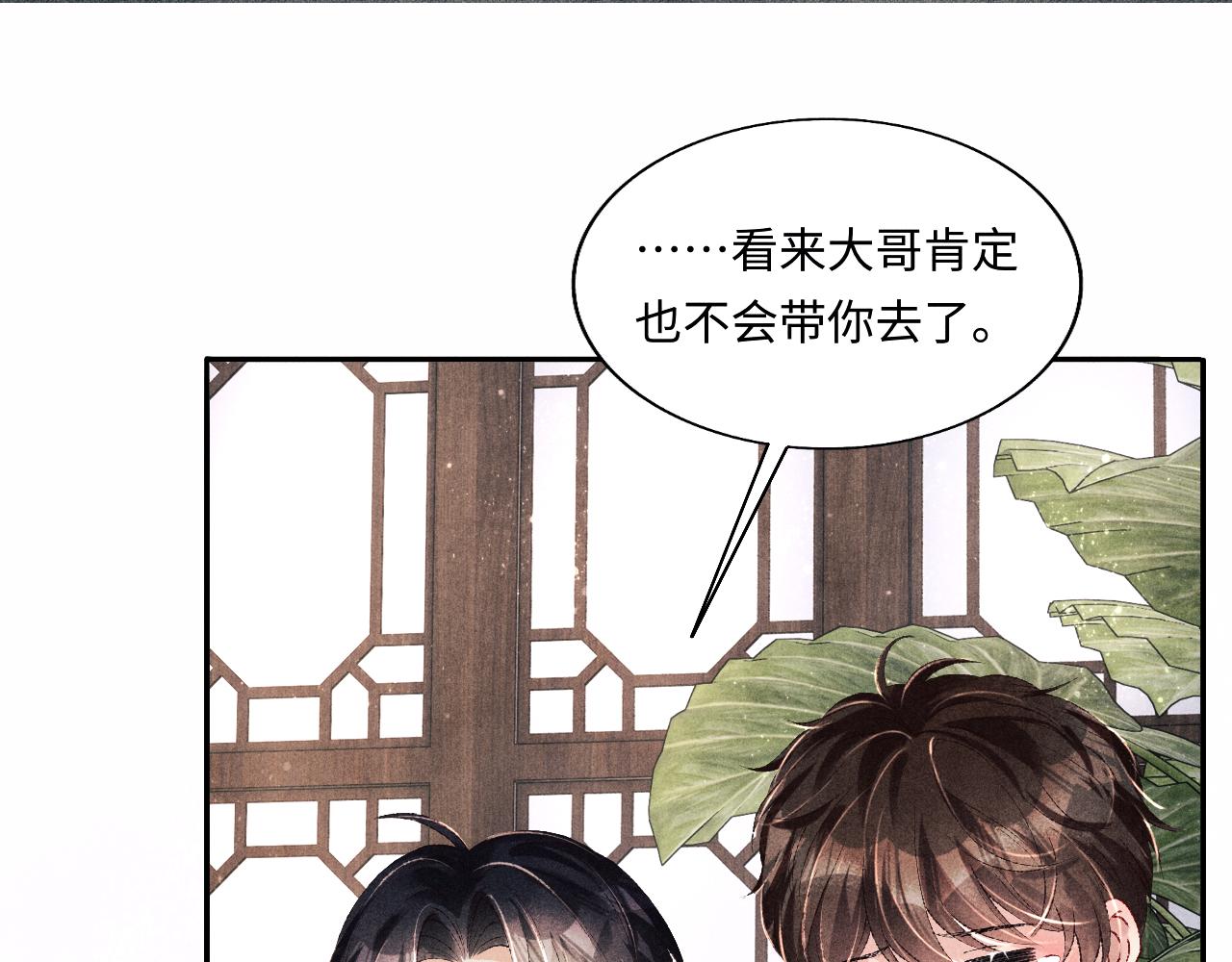第99话 一起出差34