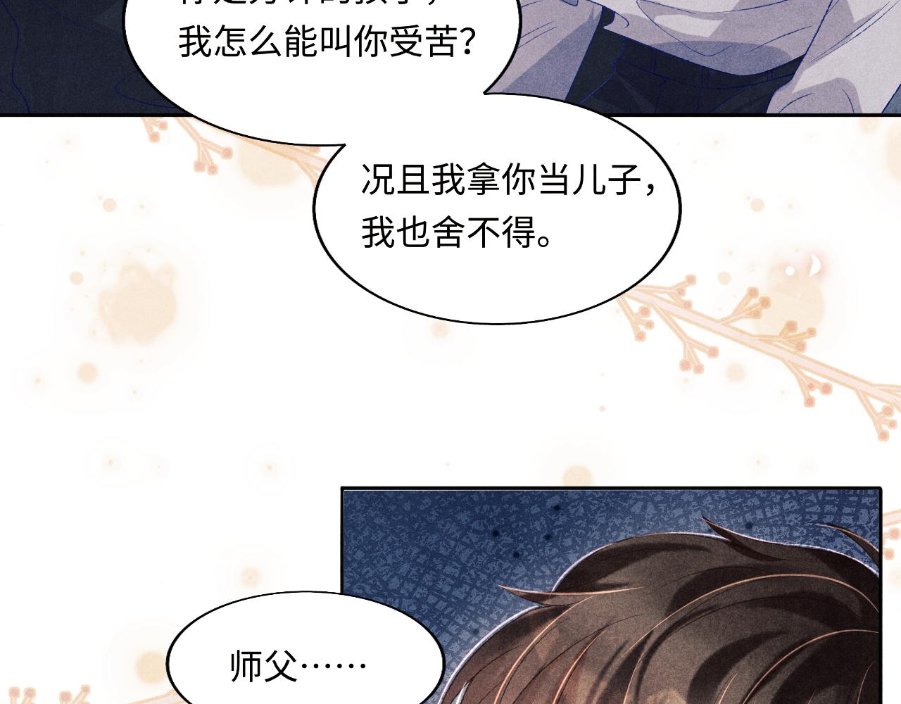 第115话 求关爱14