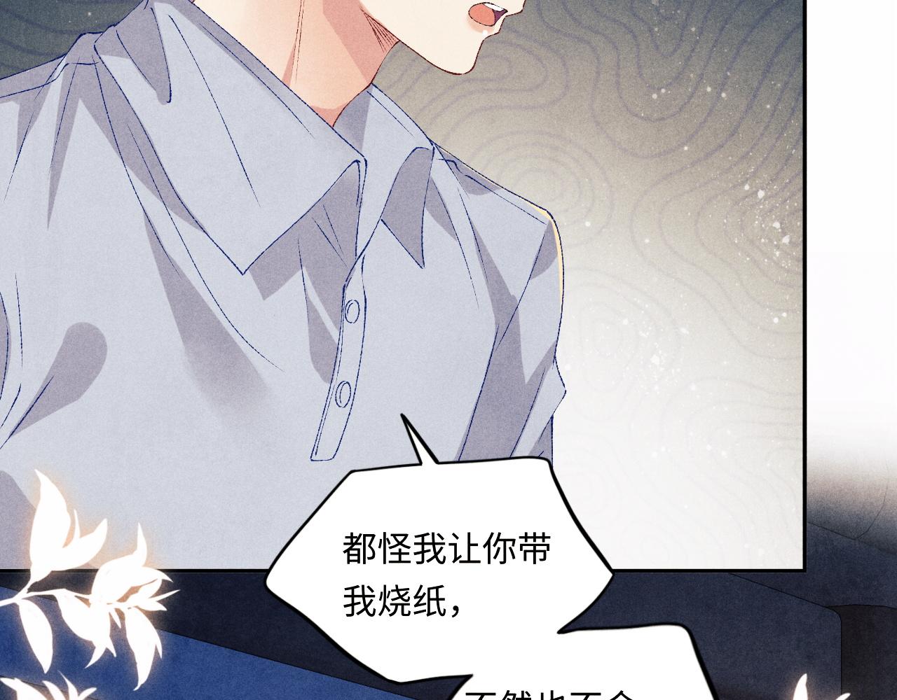 第53话 珍珠男扮女装引流氓28