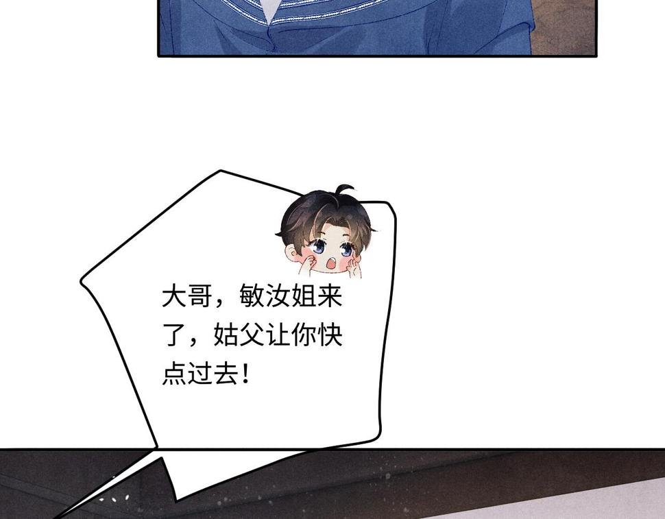 第149话 你就是没良心的潘金莲！70