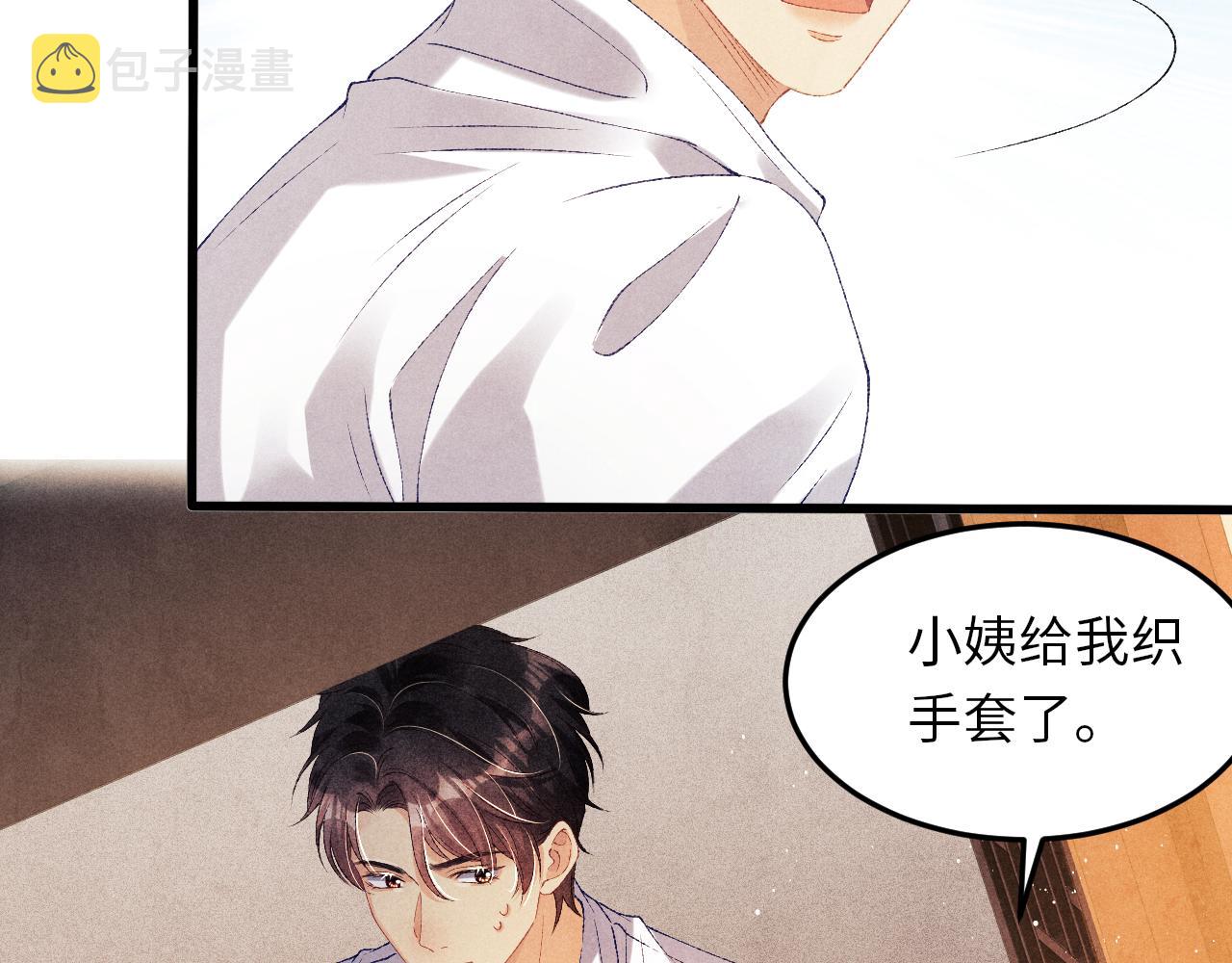 第46话 珍珠你想干啥80