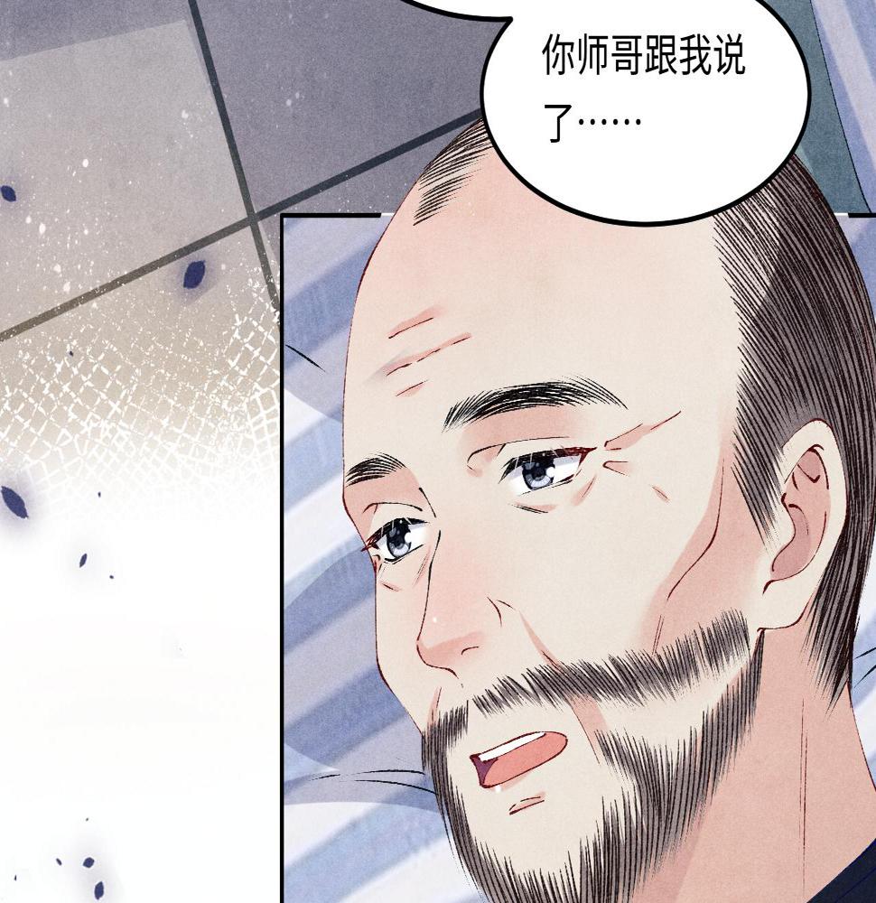 第146话 为梁师傅送行26