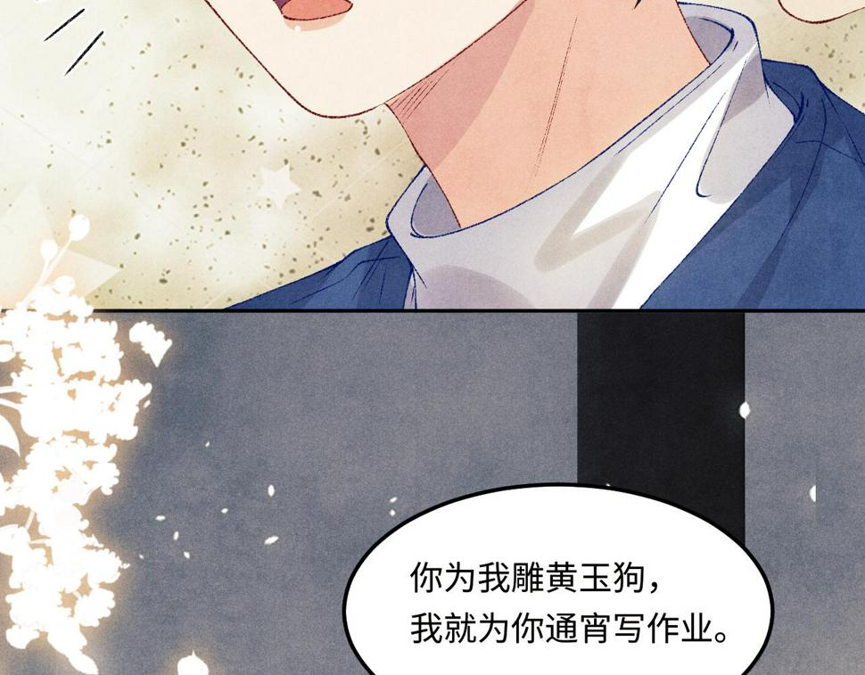 第152话 都给你好不好…24
