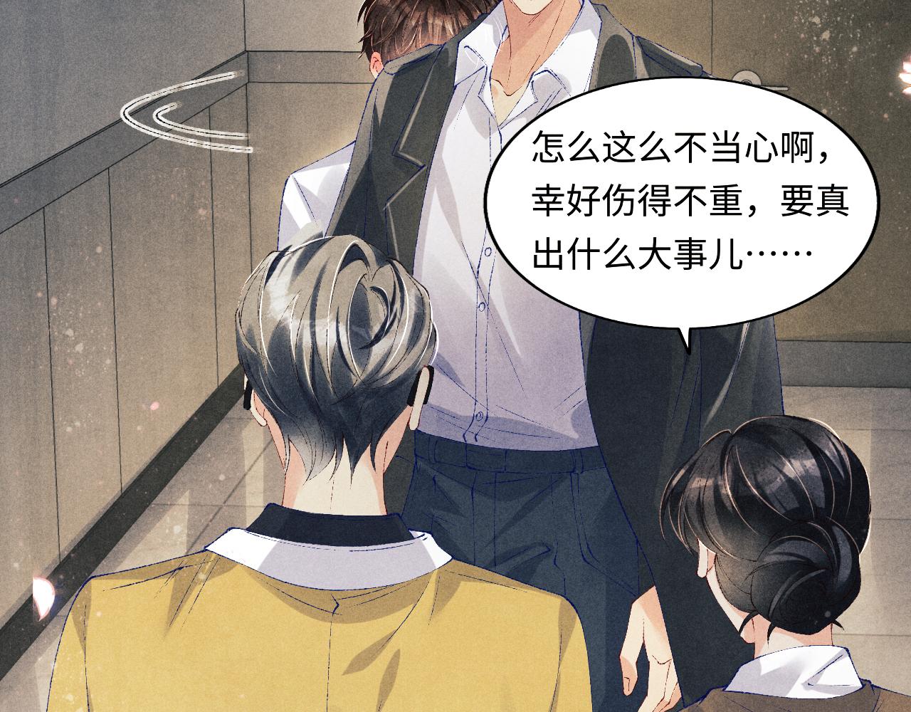 第131话 丁汉白出车祸了？！96