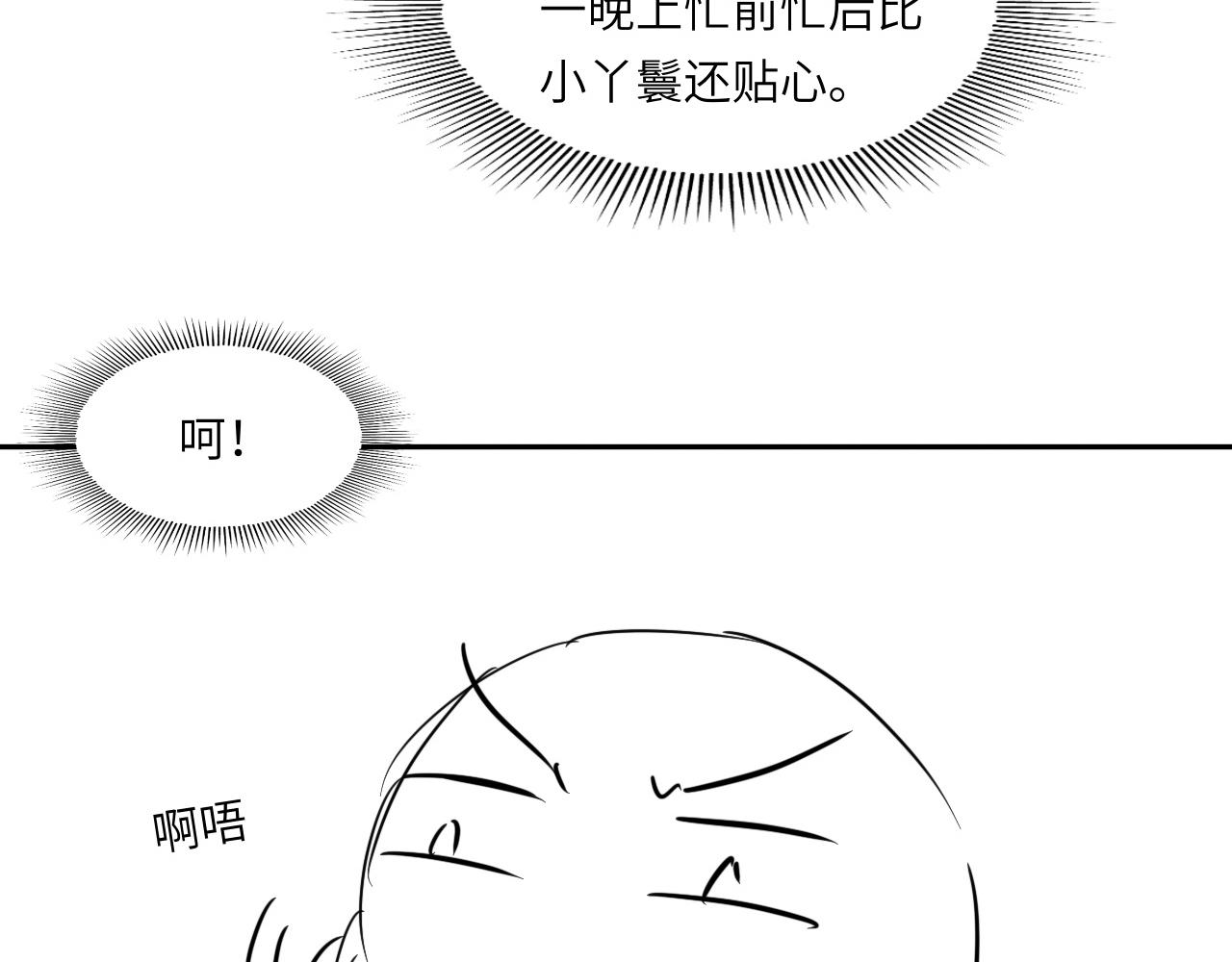 第44话 珍珠再次拜师116