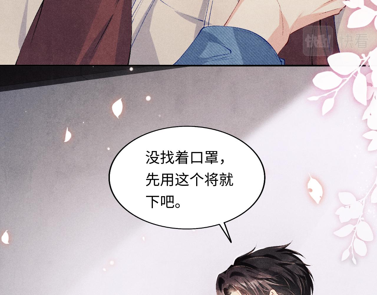 第122话 只能对你好51