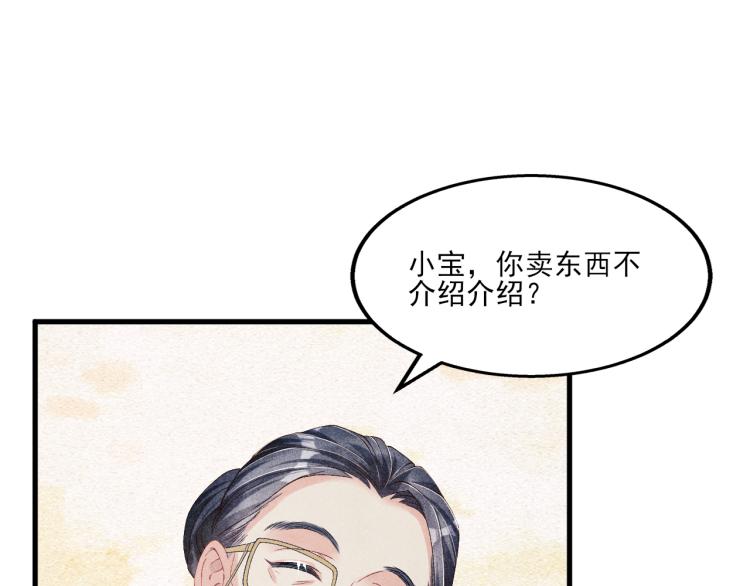 第34话 赚到小钱钱啦4