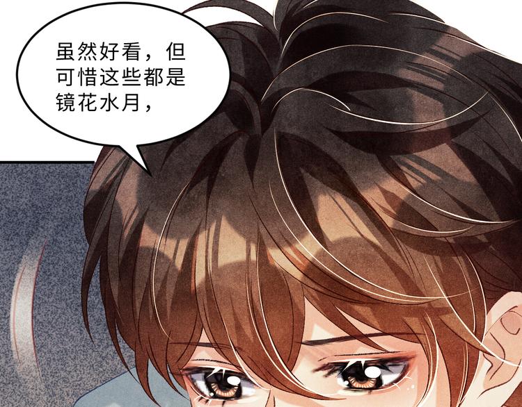 第23话 镜花水月57