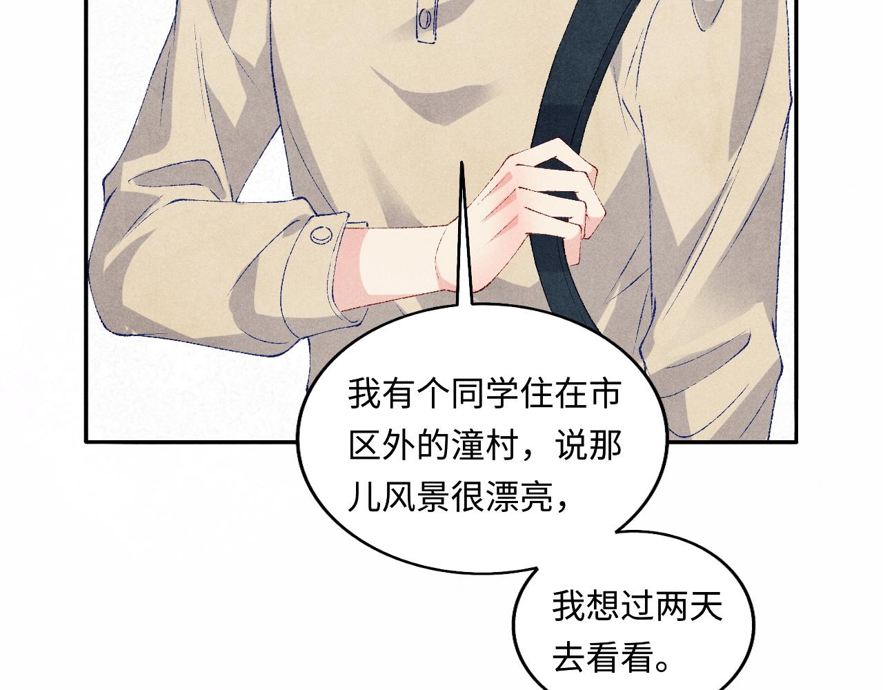 第68话 我愿意……8