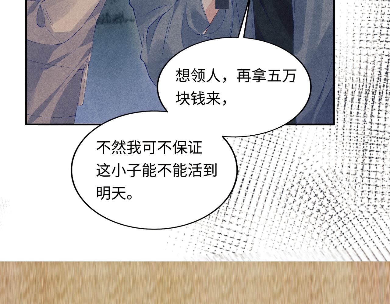 第105话 丁汉白吃醋要礼物100
