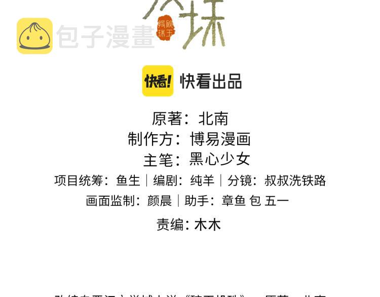 第34话 赚到小钱钱啦2
