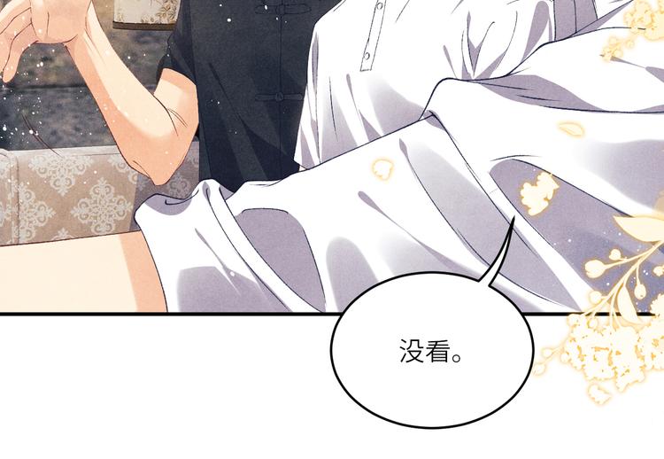 第13话 明天师哥送你77