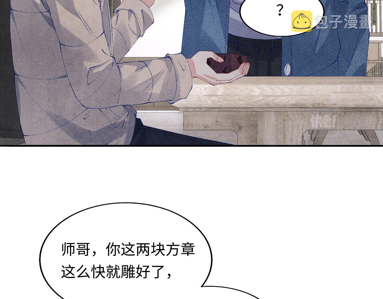 第122话 只能对你好12