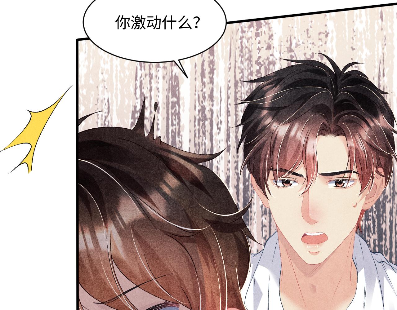 第38话 珍珠慌了21