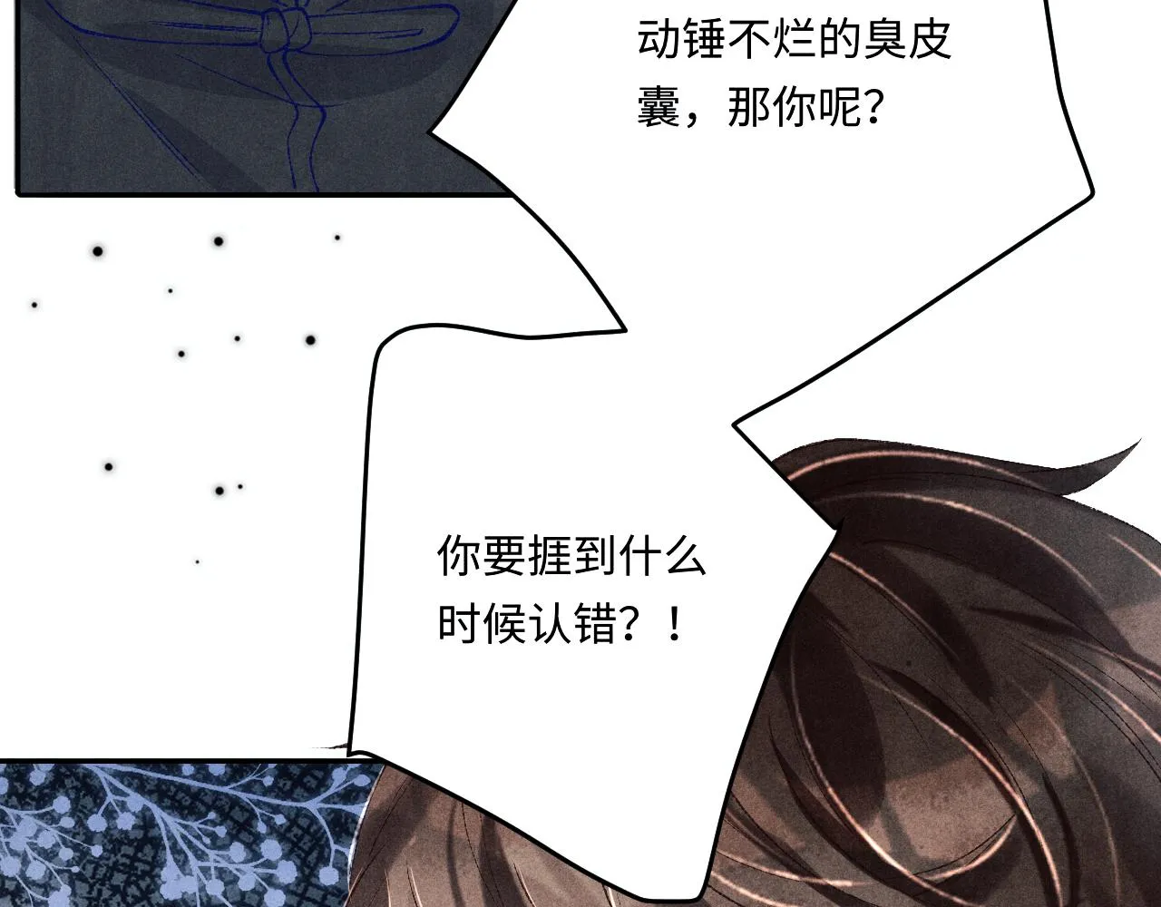 第165话 师父别打了，我走我走…37