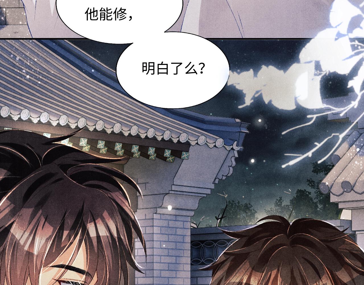 第92话 怎么不嫉妒了？86