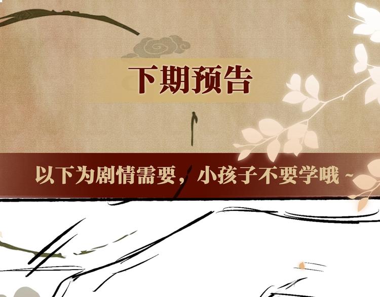 第8话 给我系扣100
