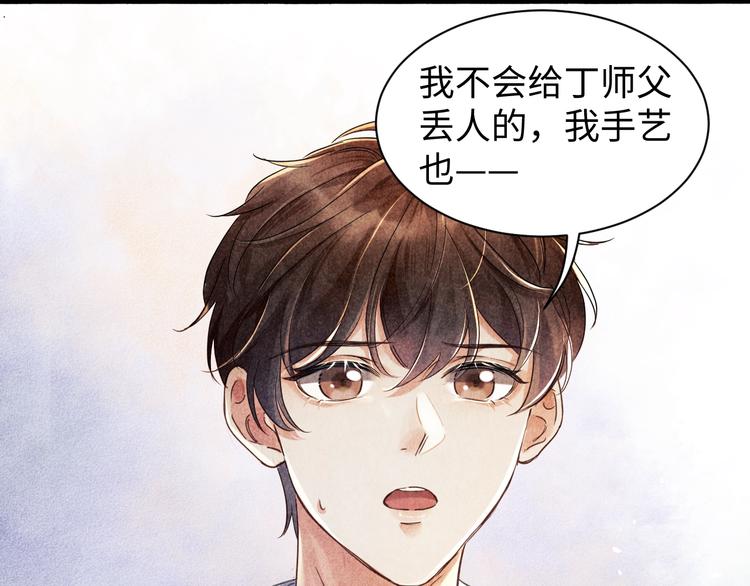 第2话 娶老婆用的信物54
