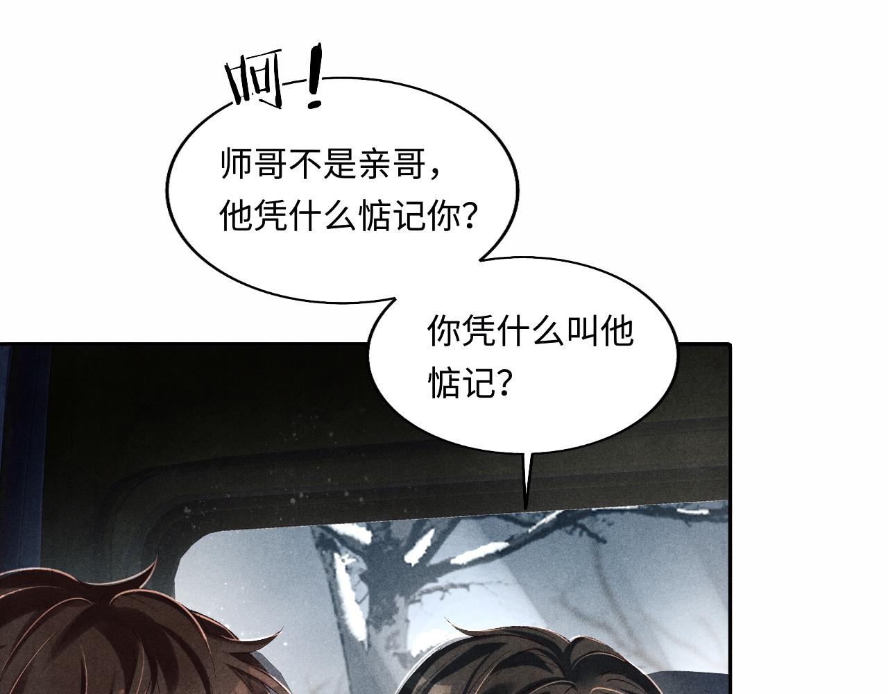 第109话 雪地名场面！33