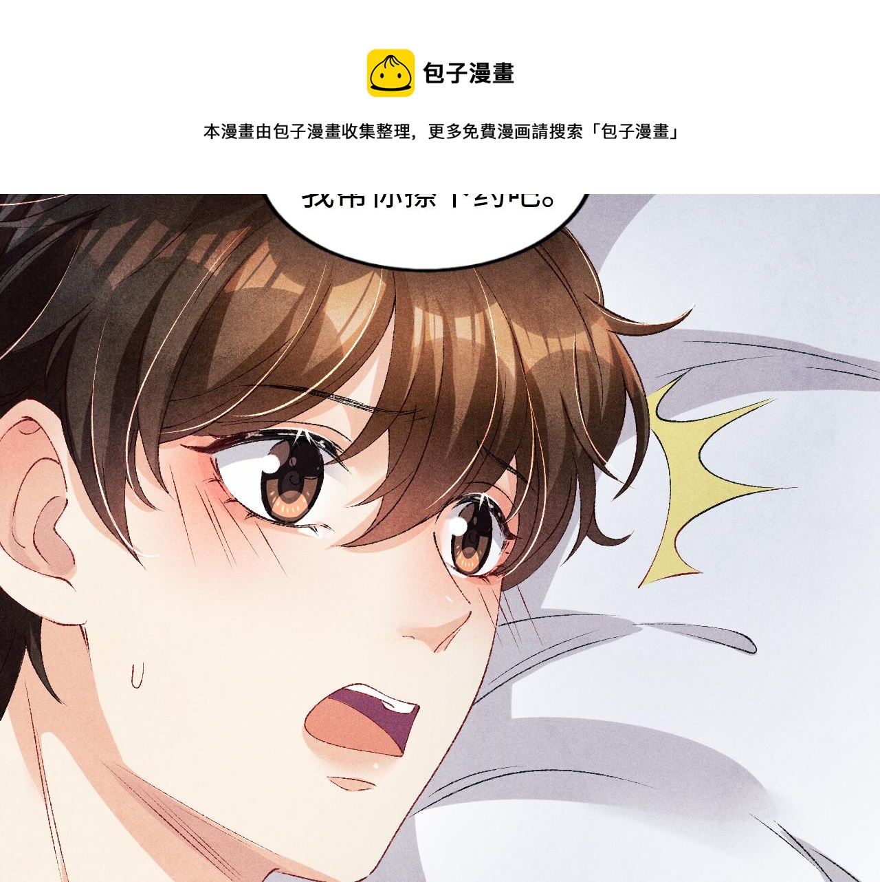 第58话 师哥，我想上厕所84