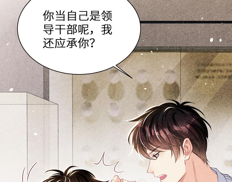 第20话 这个师哥让人沉迷6