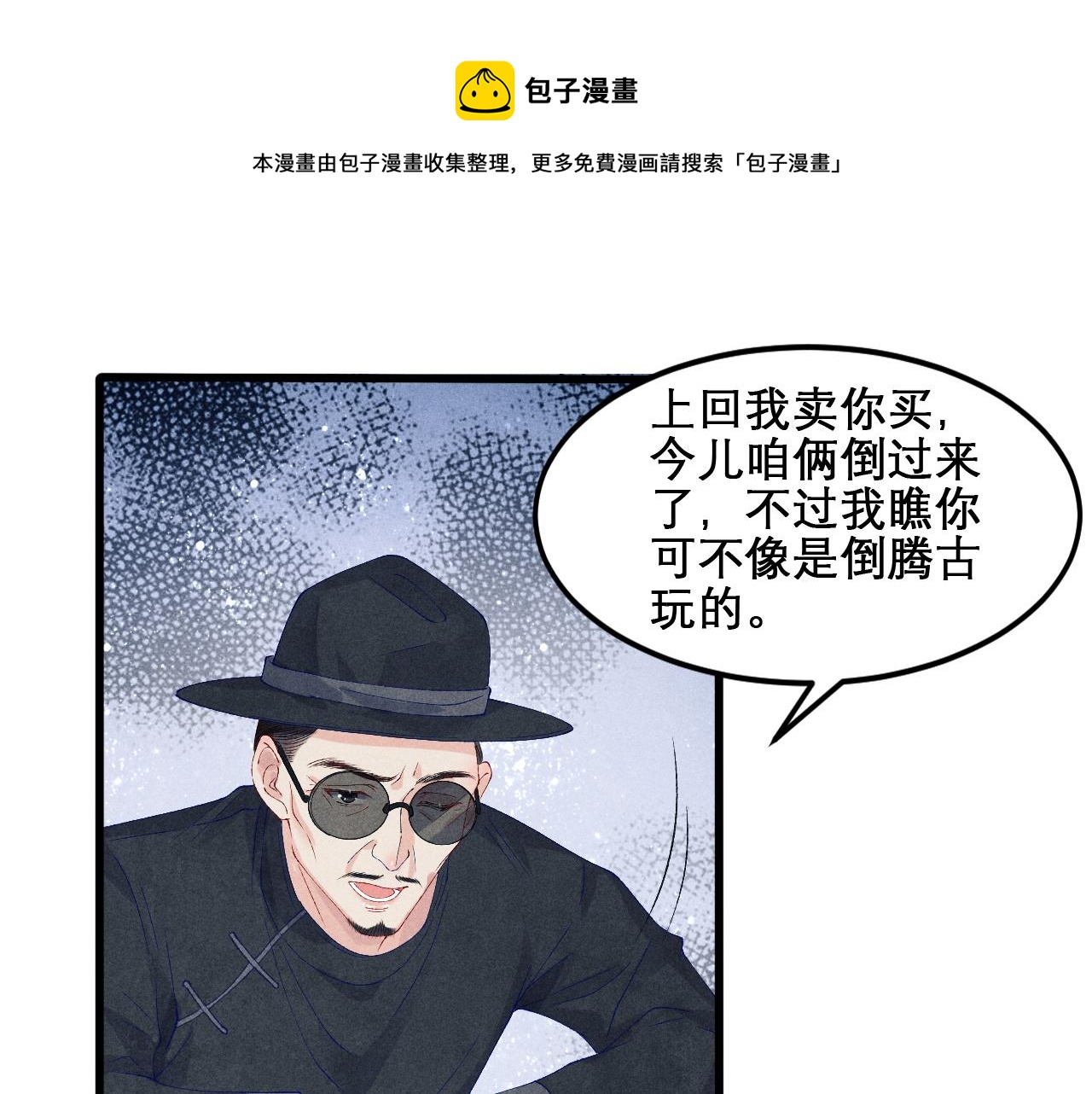 第41话 遇见你真好4
