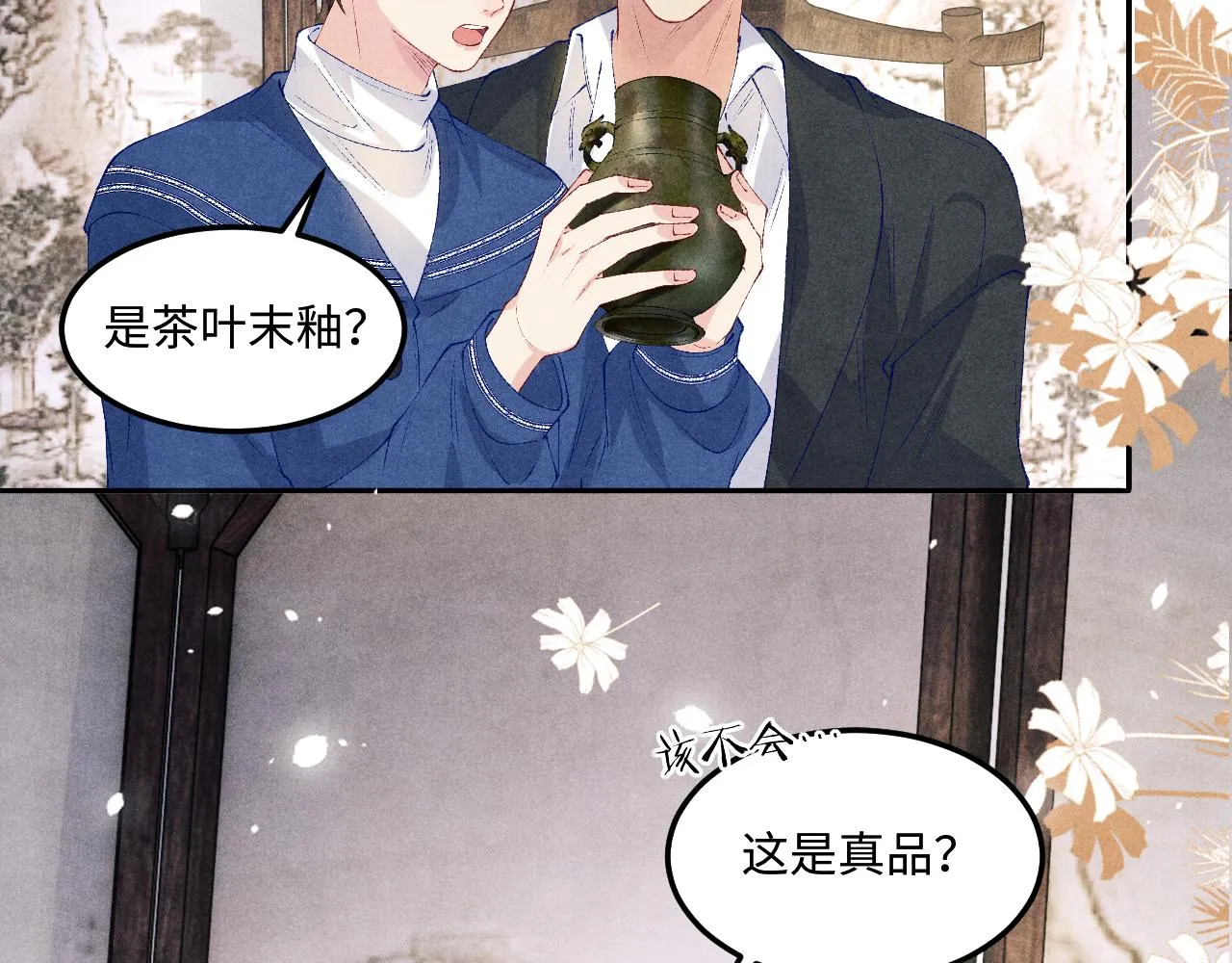 第154话 着啥急啊11