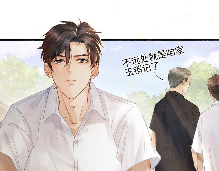 第1话 干脆就叫……纪珍珠？101