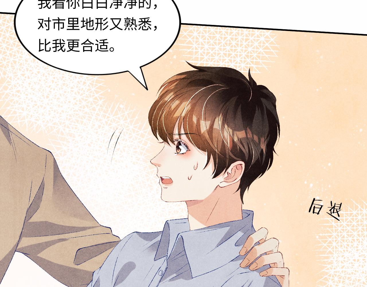 第53话 珍珠男扮女装引流氓55