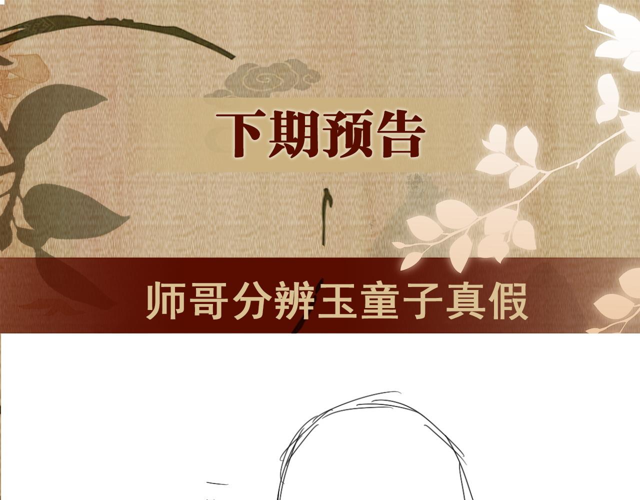 第77话 小白眼狼86