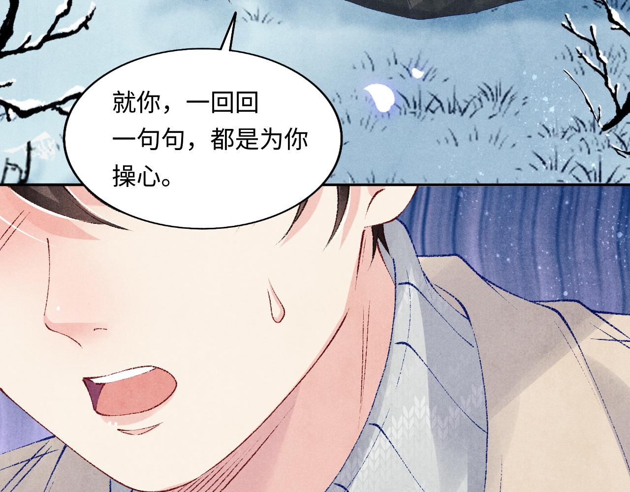 第109话 雪地名场面！102