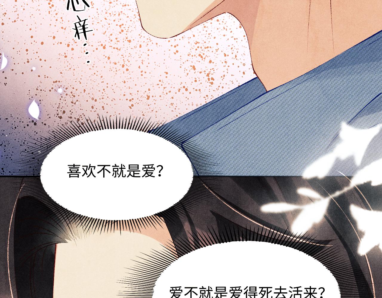 第101话 你离近点闻闻？9