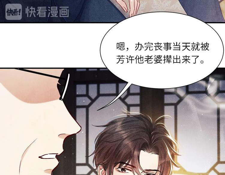 第6话 我的本事81