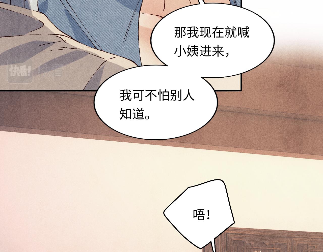 第120话 以后只吃我给你的12