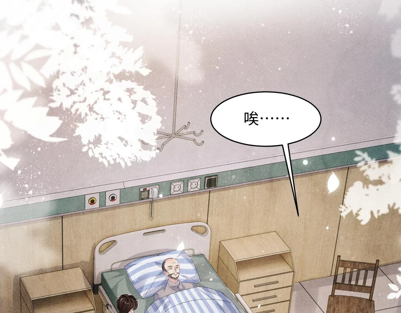 第137话 哄个师弟就这副德行4