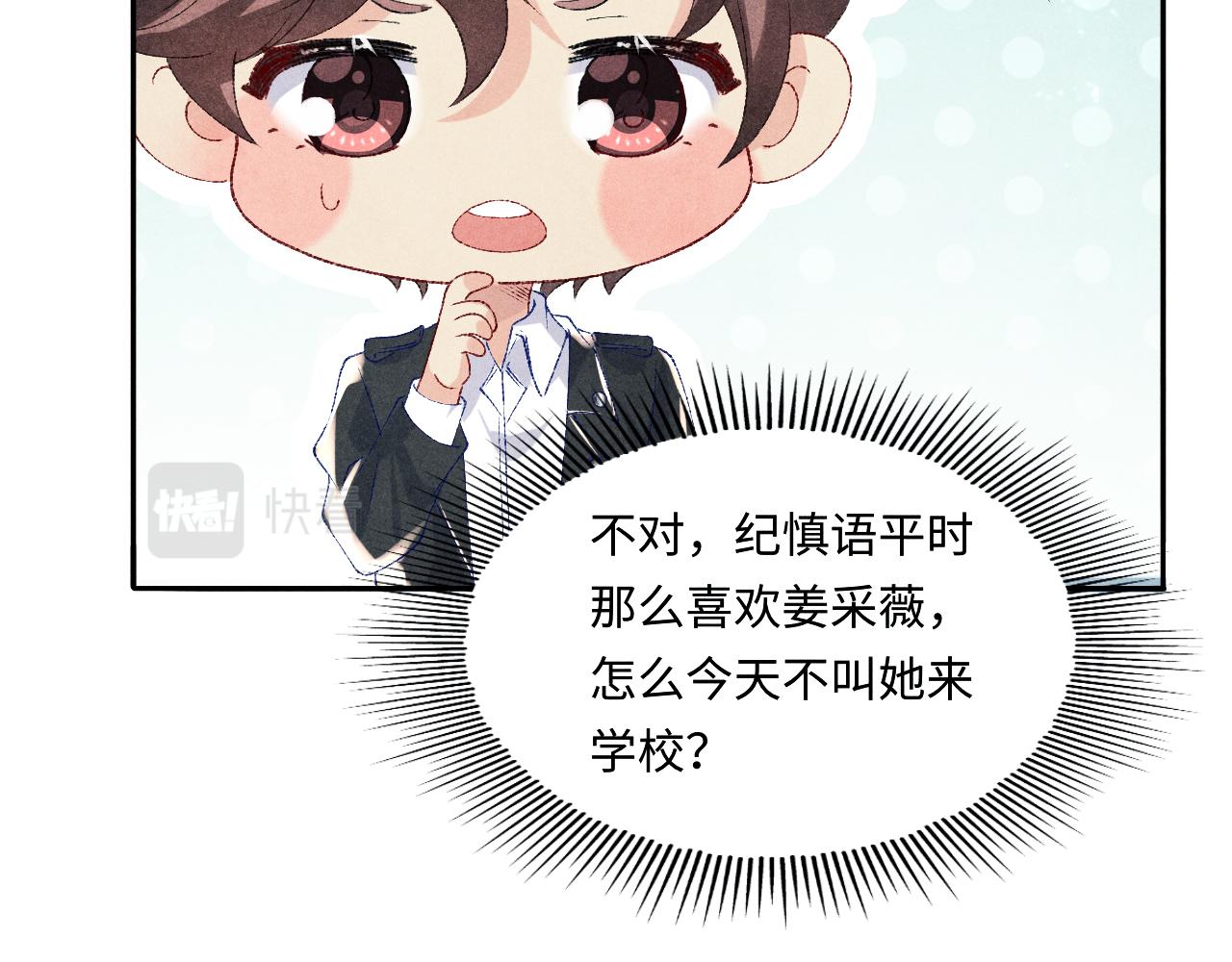第81话 师哥我会乖乖的29
