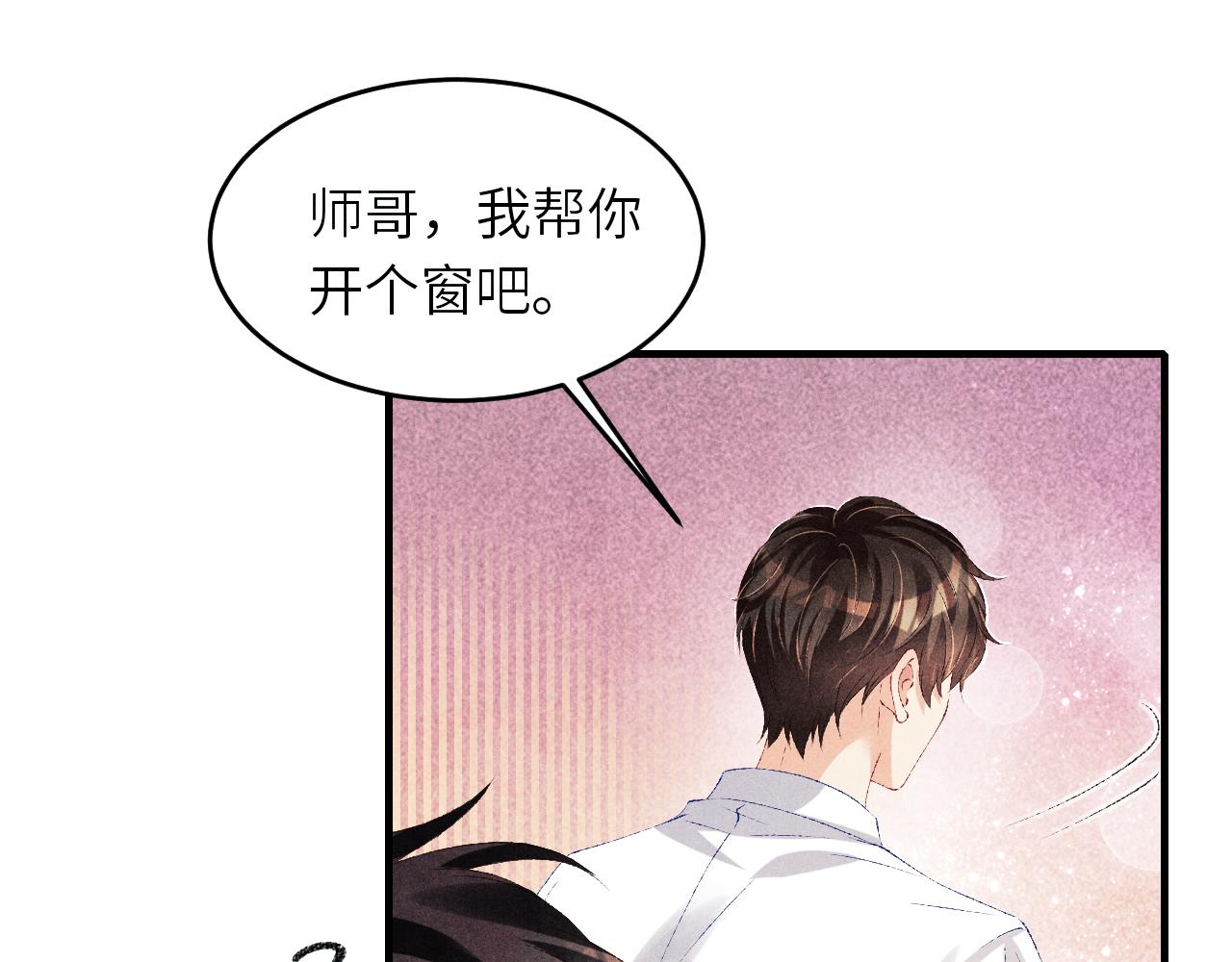第91话 闹出大乌龙事件！4