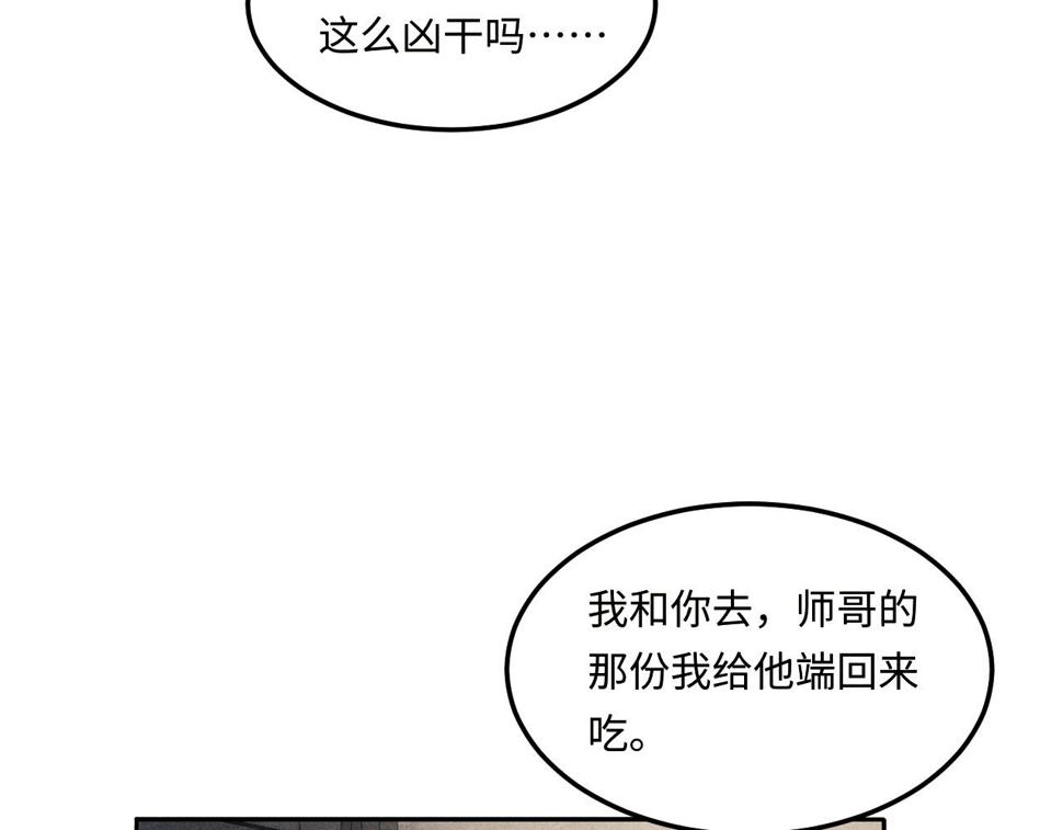 第151话 丁汉白求奖励58