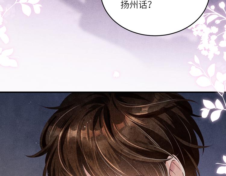 第10话 你不能不要我！83