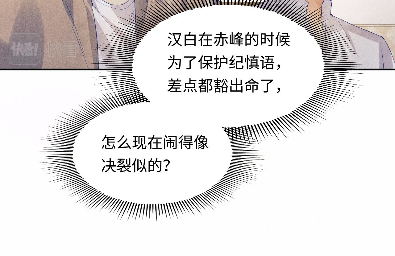 第114话 丁汉白的苦肉计64