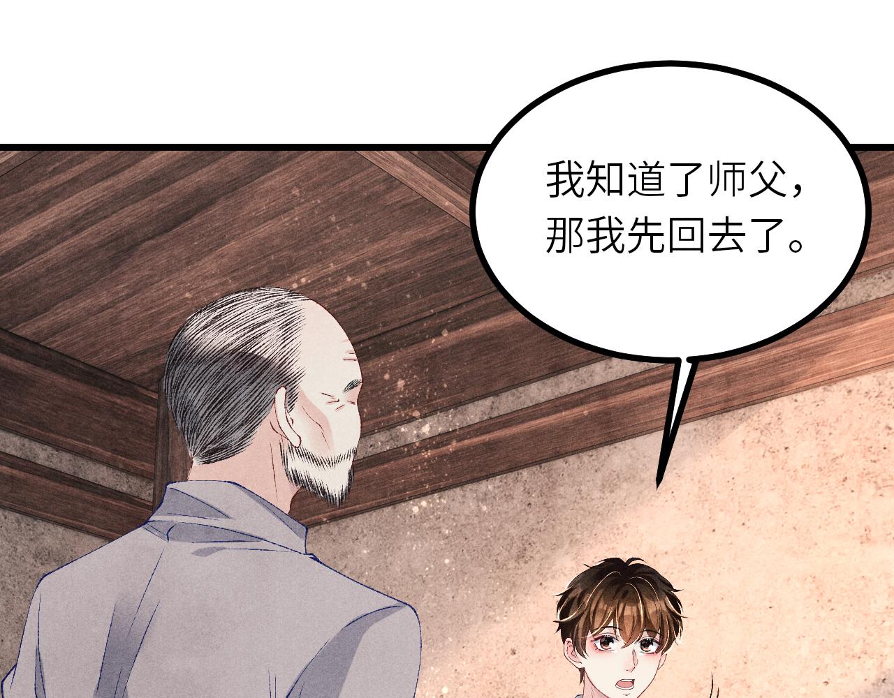 第67话 我想约你！44