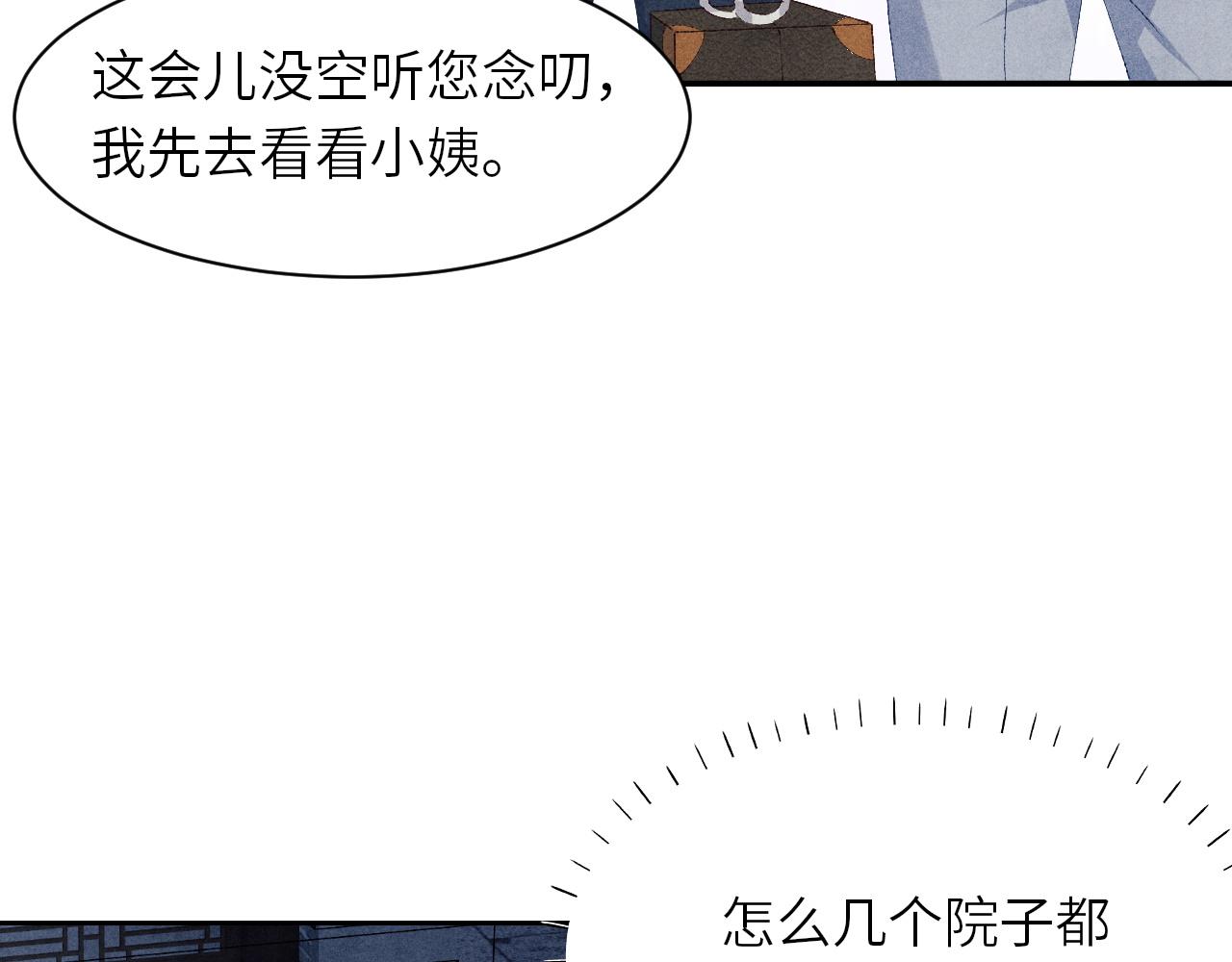 第54话 珍珠遇险33